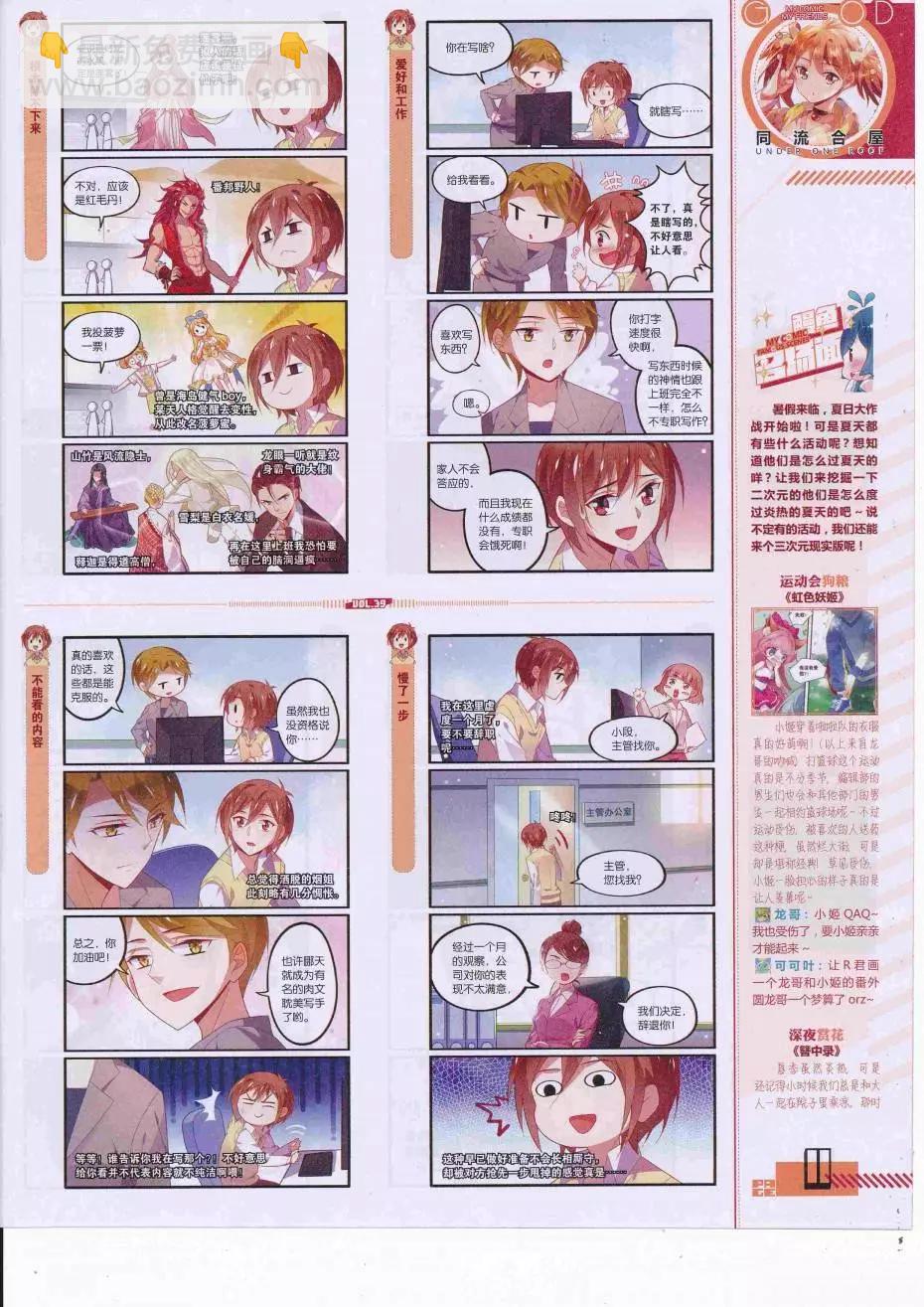 🍹好漫画 第39期全本 第13页