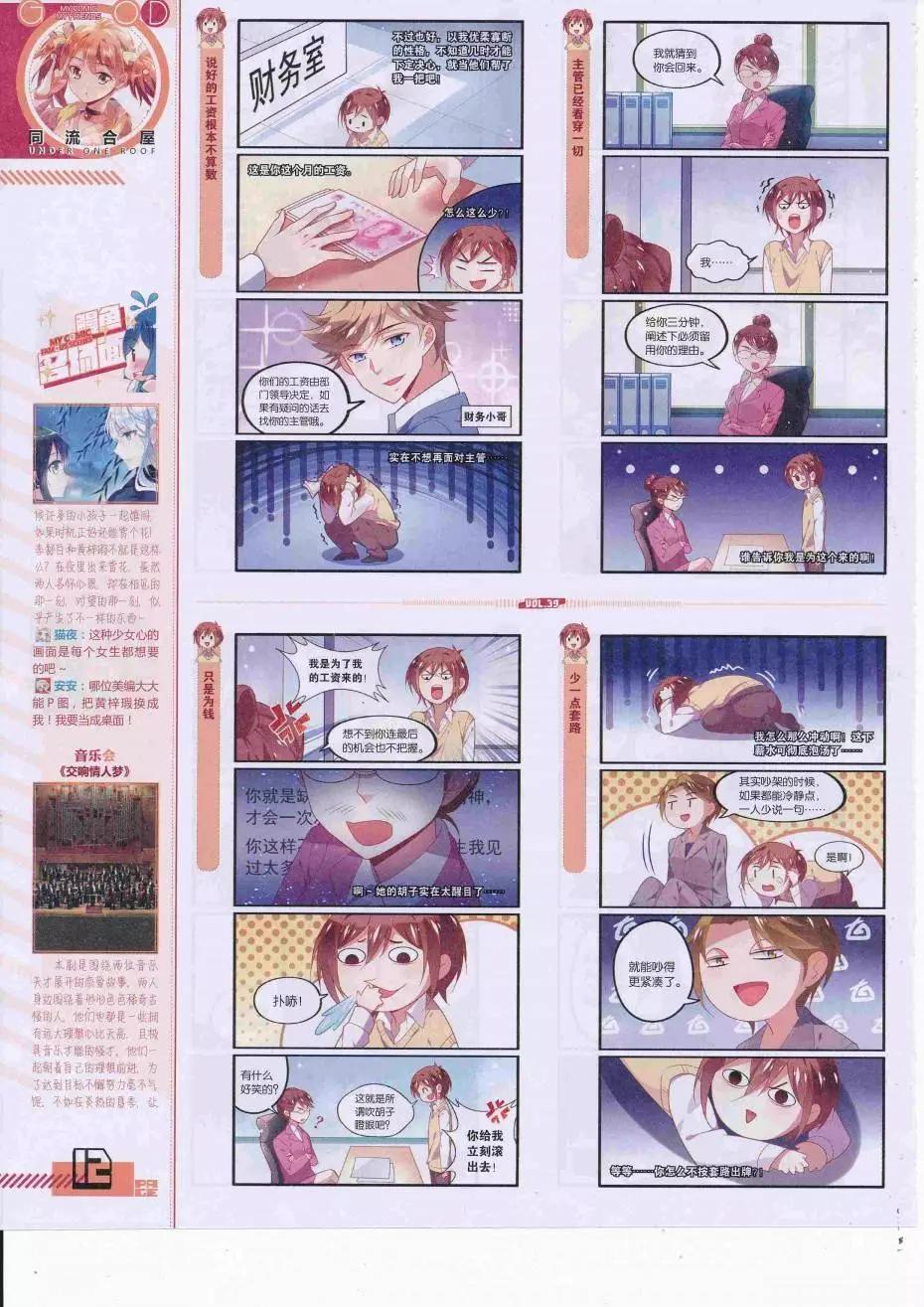 🍹好漫画 第39期全本 第14页