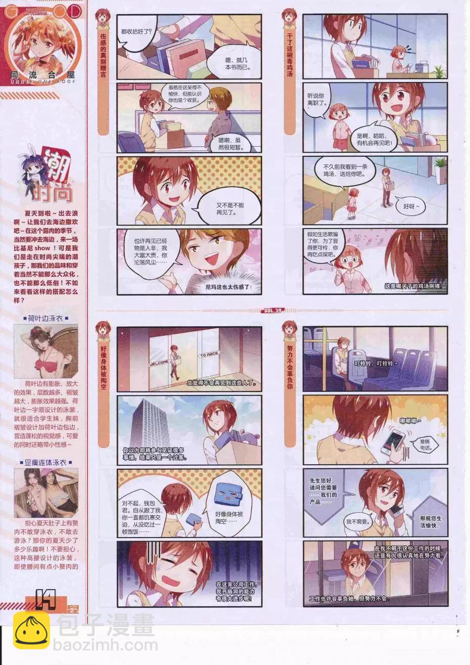 🍹好漫画 第39期全本 第16页