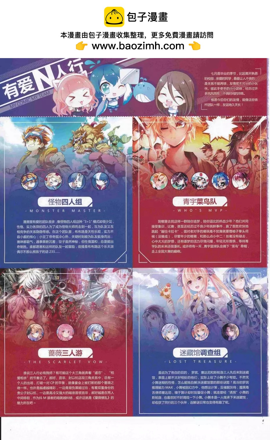 🍹好漫画 第39期全本 第2页