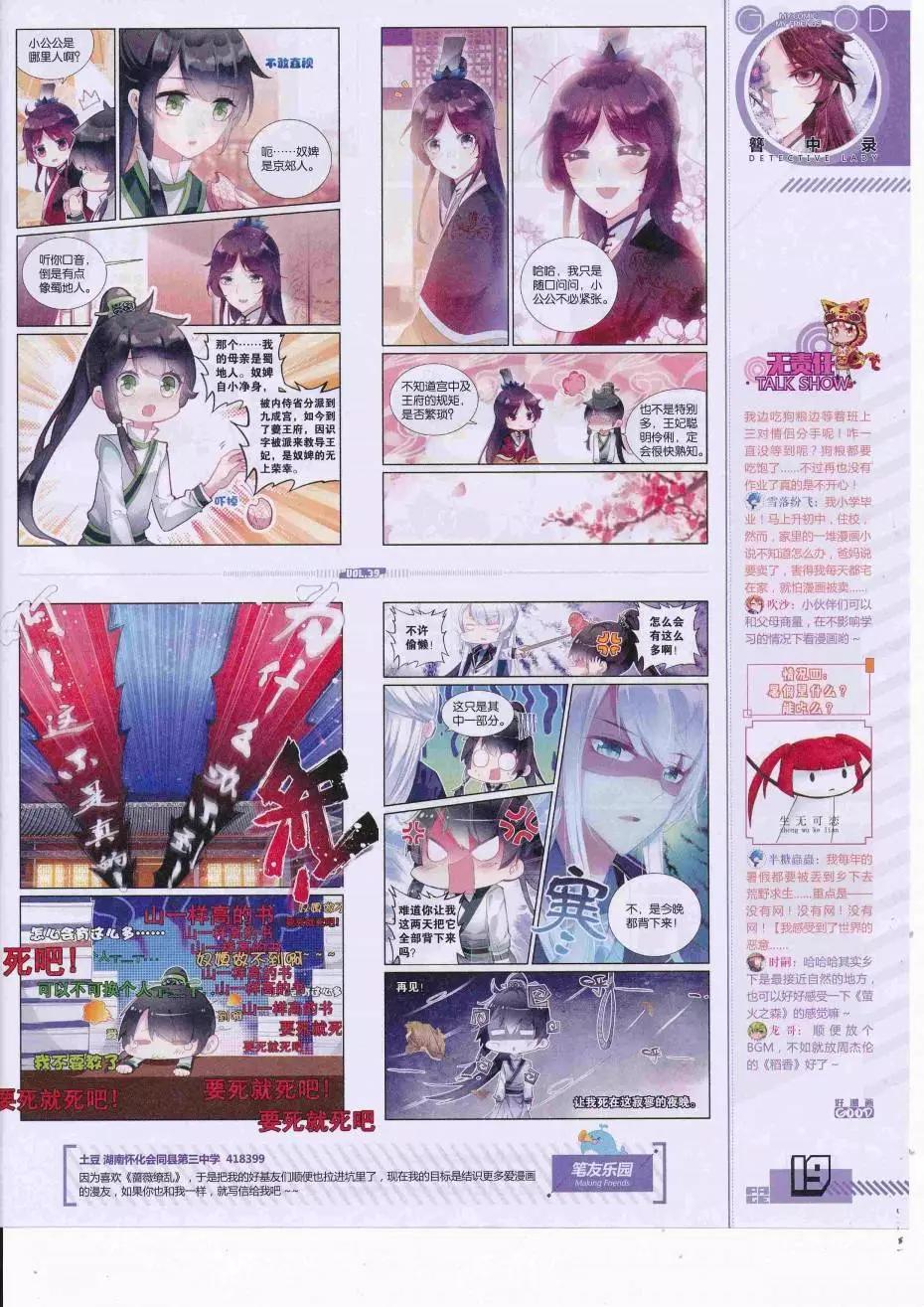 🍹好漫画 第39期全本 第21页