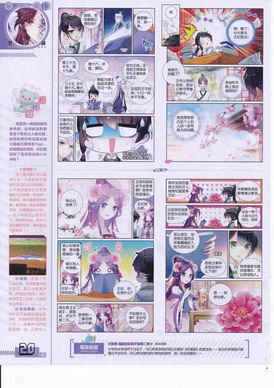 🍹好漫画 第39期全本 第22页