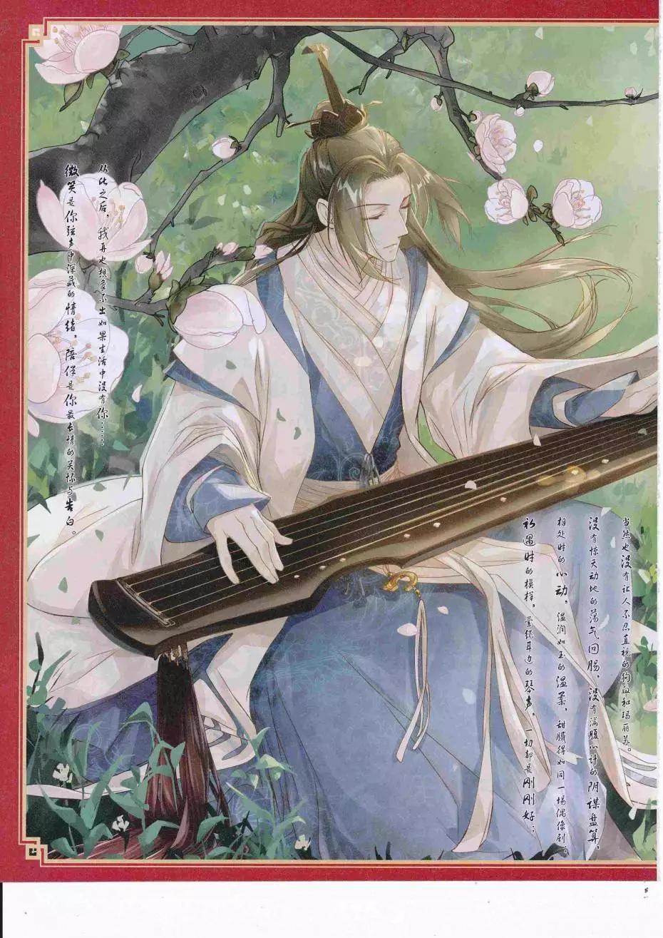 🍹好漫画 第39期全本 第4页