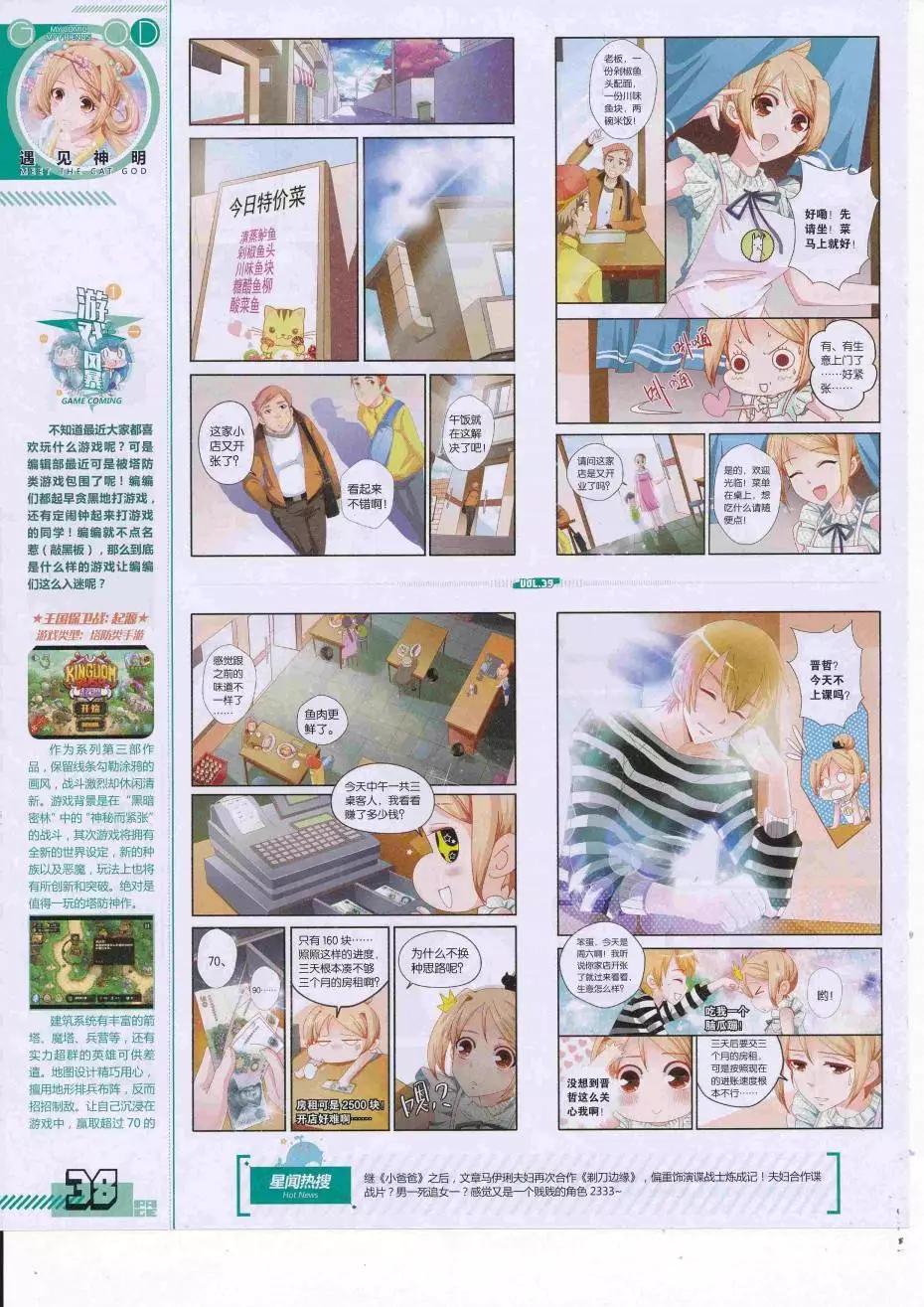 🍹好漫画 第39期全本 第40页