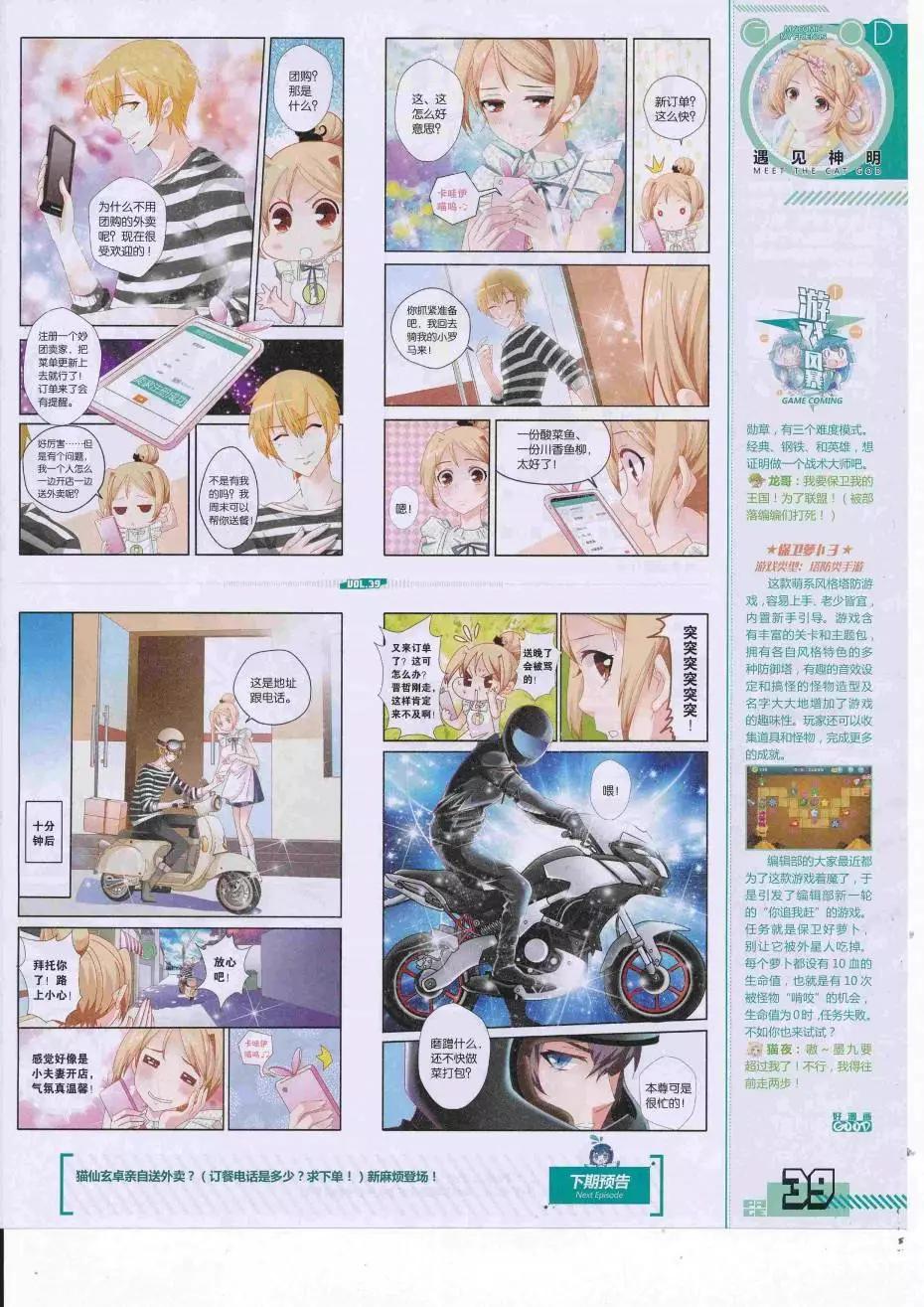 🍹好漫画 第39期全本 第41页