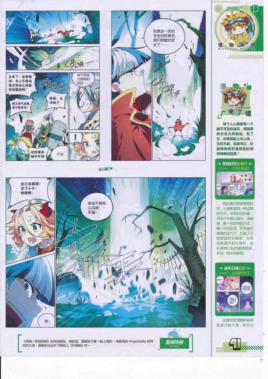 🍹好漫画 第39期全本 第43页