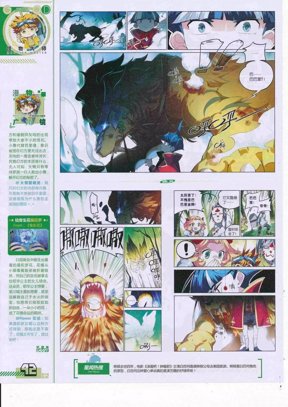 🍹好漫画 第39期全本 第44页