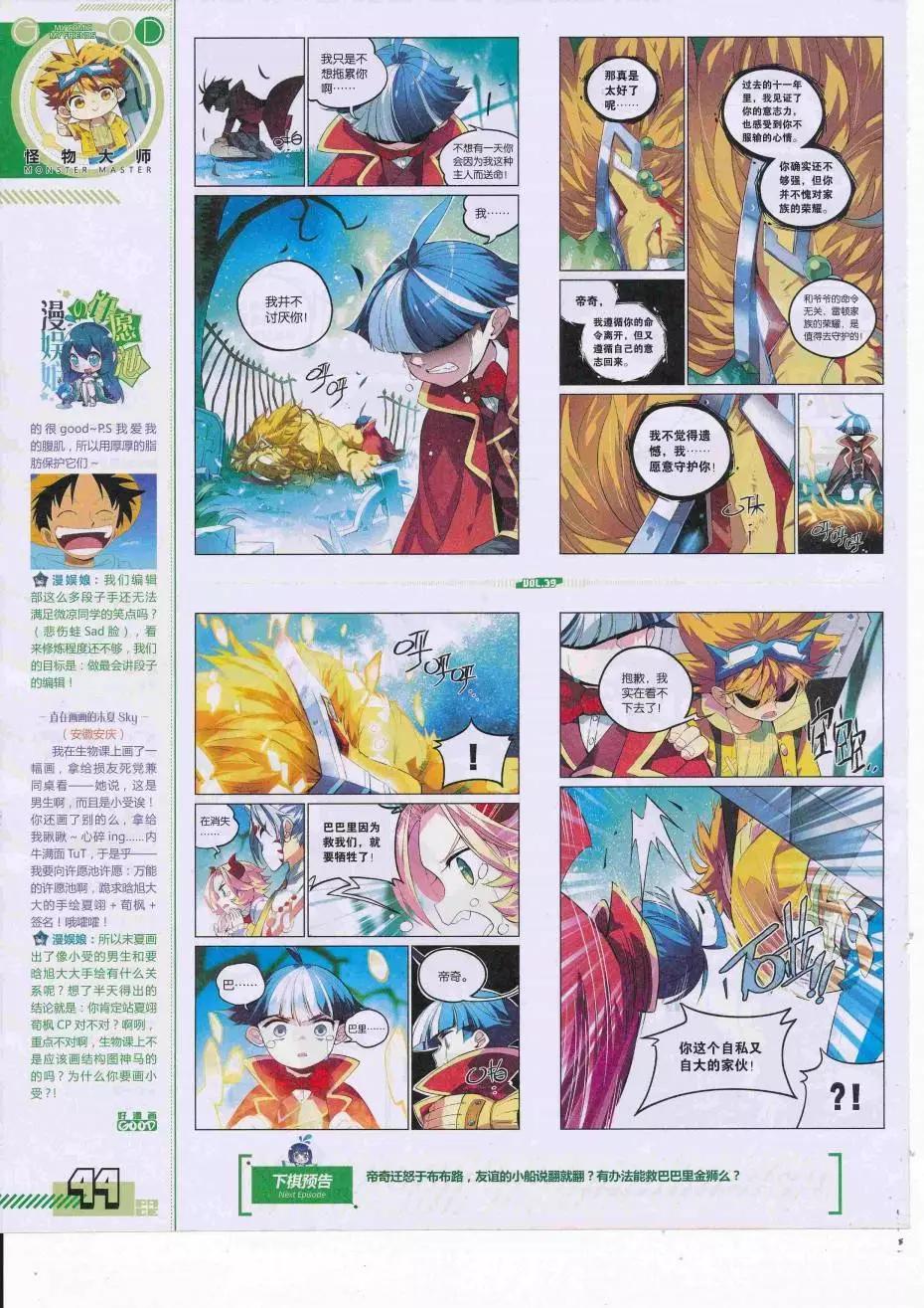 🍹好漫画 第39期全本 第46页