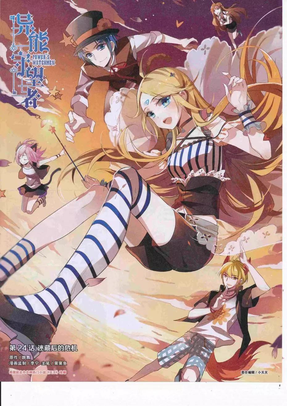 🍹好漫画 第39期全本 第47页