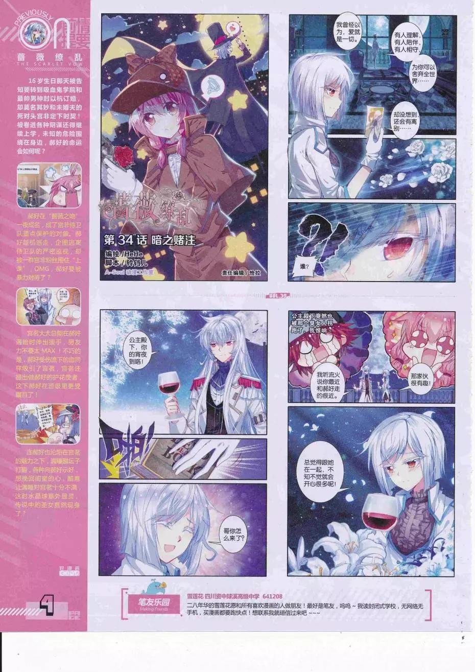 🍹好漫画 第39期全本 第6页