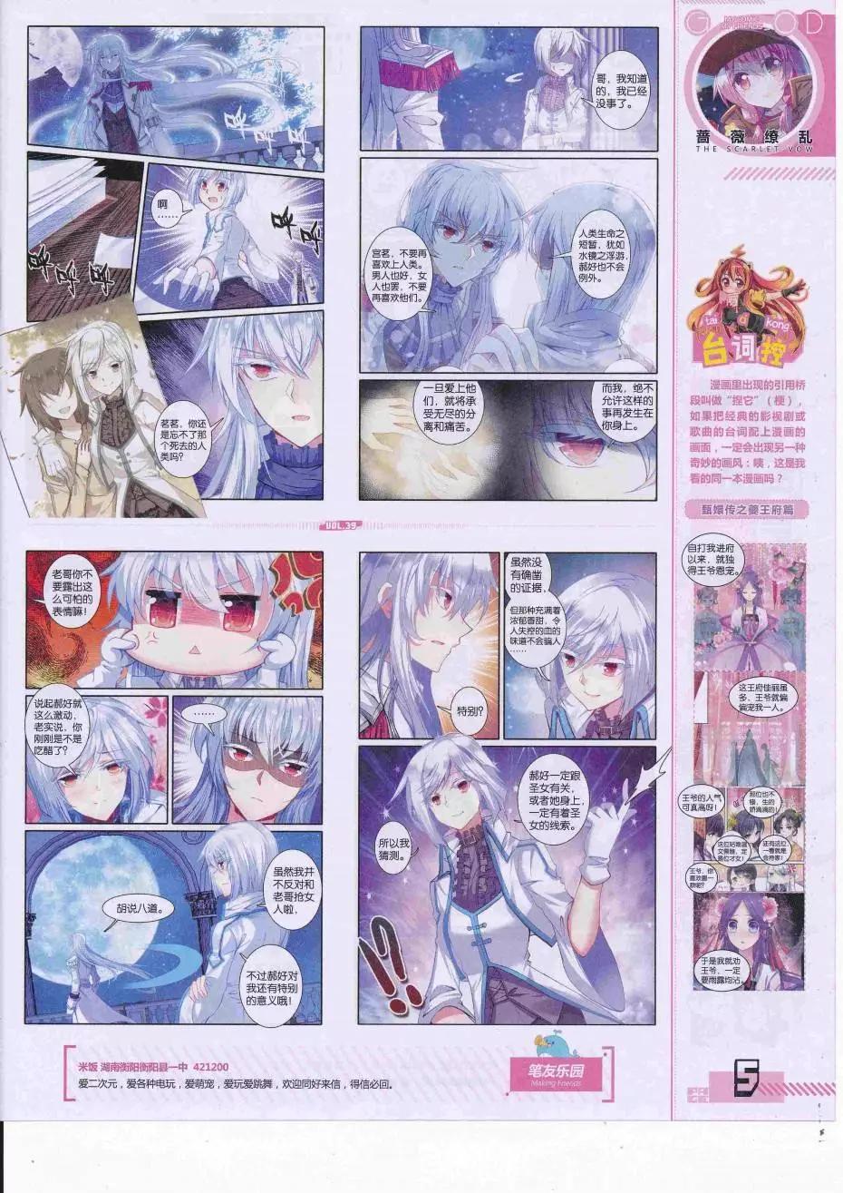 🍹好漫画 第39期全本 第7页