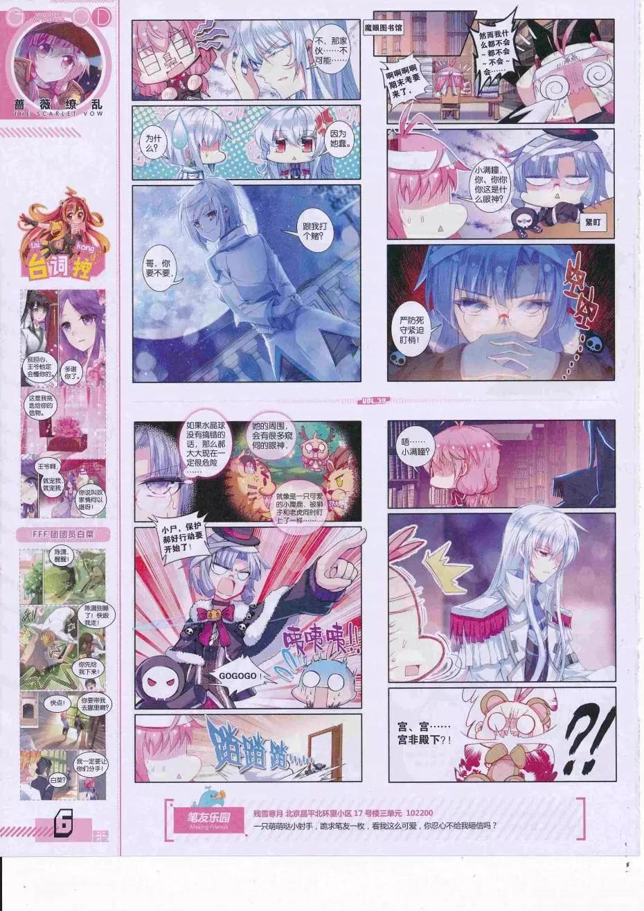 🍹好漫画 第39期全本 第8页