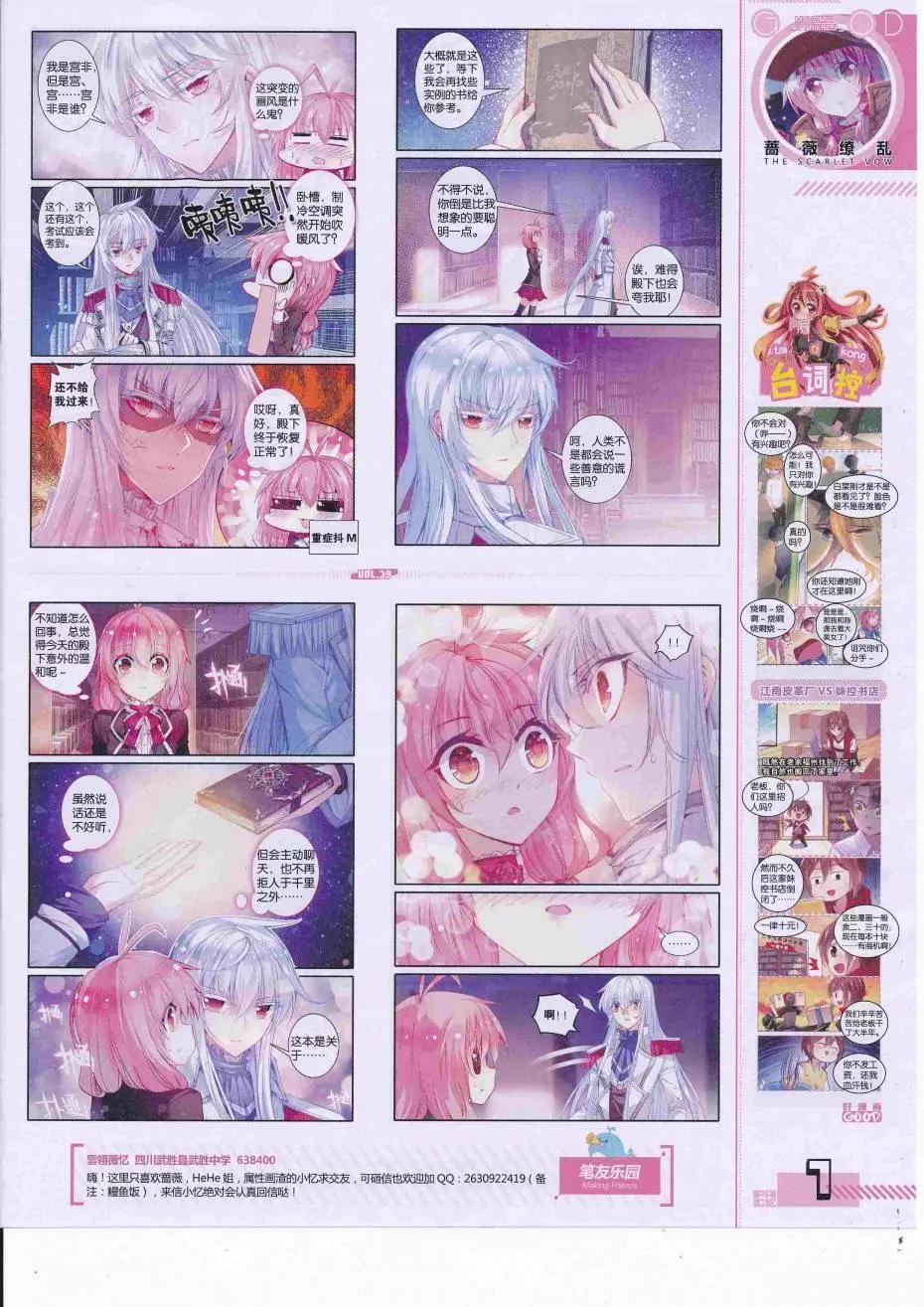 🍹好漫画 第39期全本 第9页