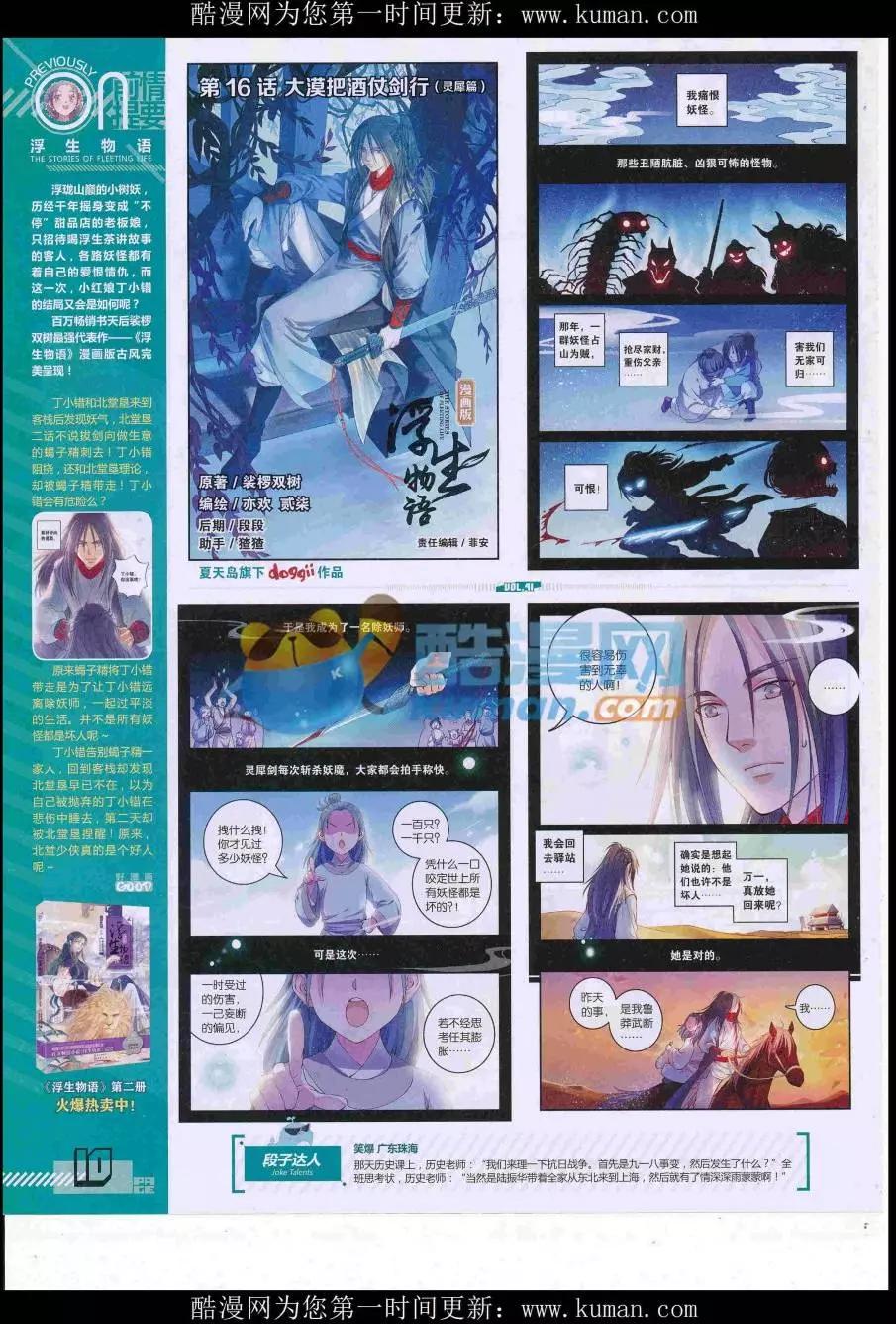 🍹好漫画 第41期全本 第12页