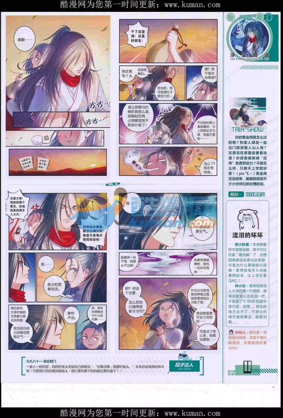 🍹好漫画 第41期全本 第13页