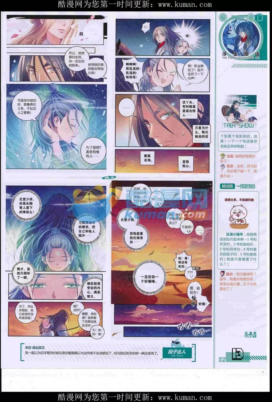 🍹好漫画 第41期全本 第15页