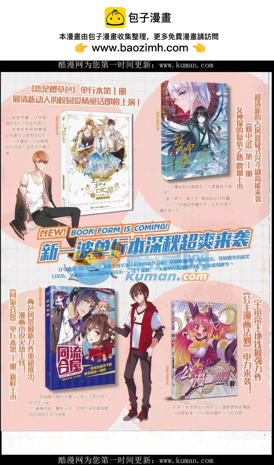 🍹好漫画 第41期全本 第2页