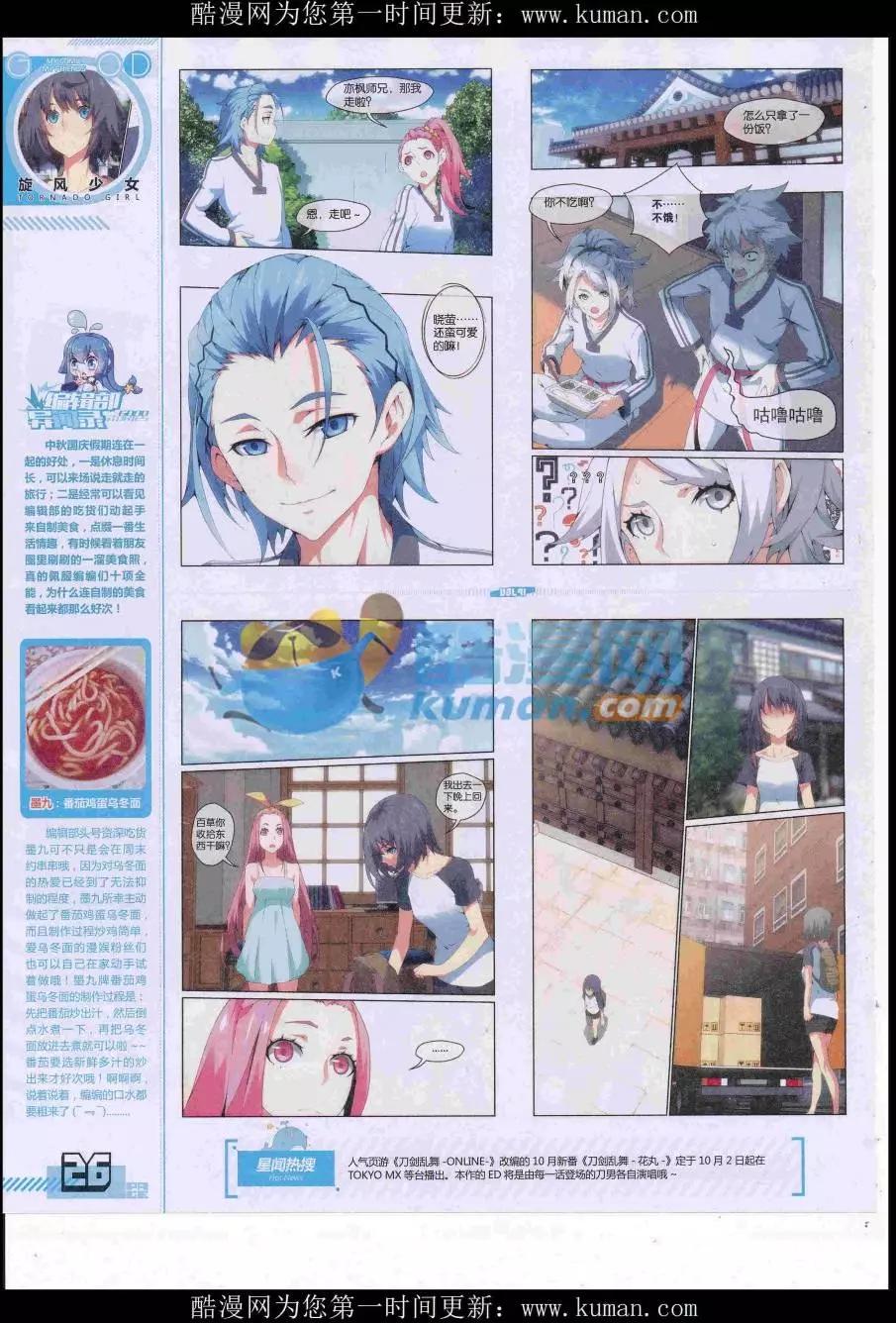 🍹好漫画 第41期全本 第28页