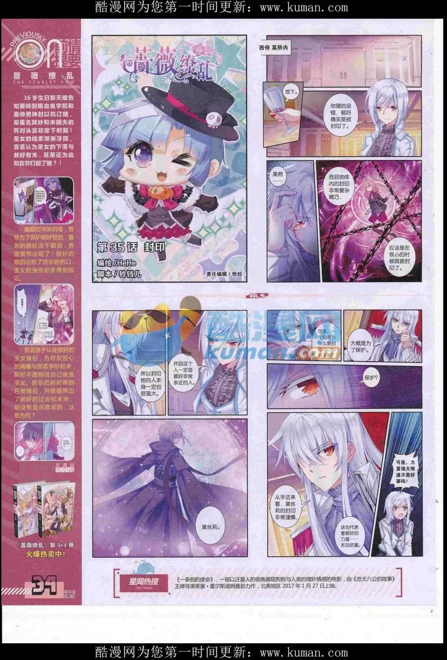 🍹好漫画 第41期全本 第36页