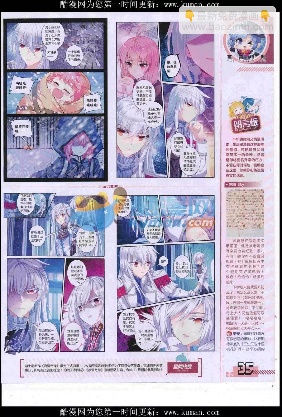 🍹好漫画 第41期全本 第37页