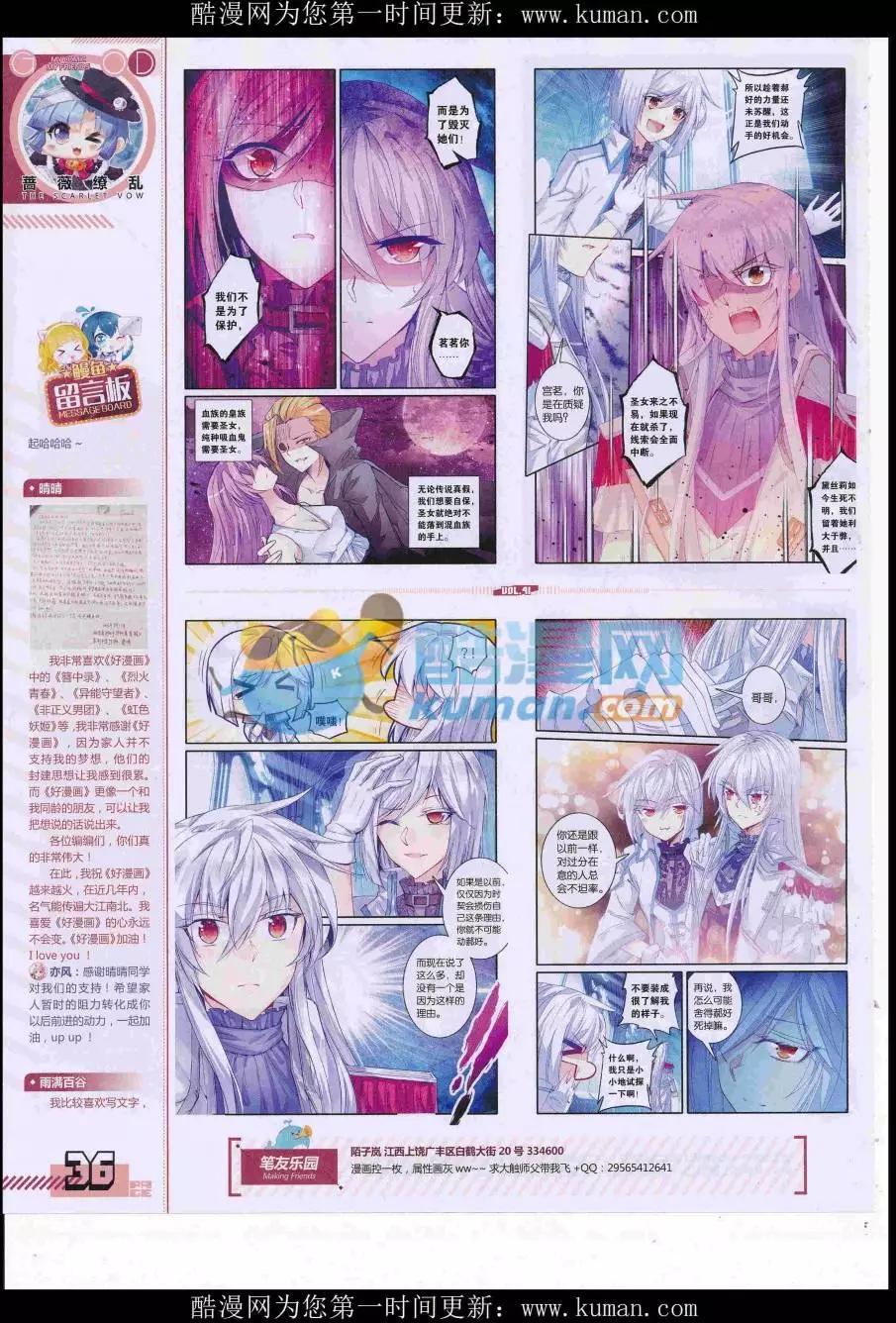 🍹好漫画 第41期全本 第38页