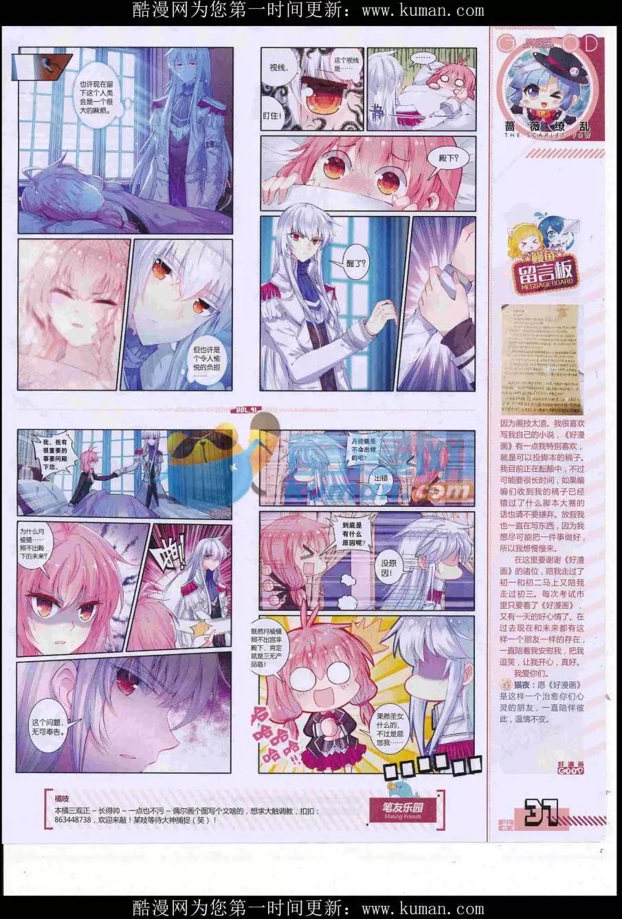 🍹好漫画 第41期全本 第39页