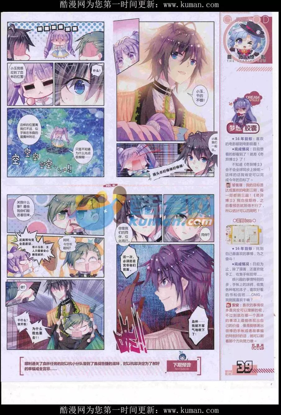 🍹好漫画 第41期全本 第41页