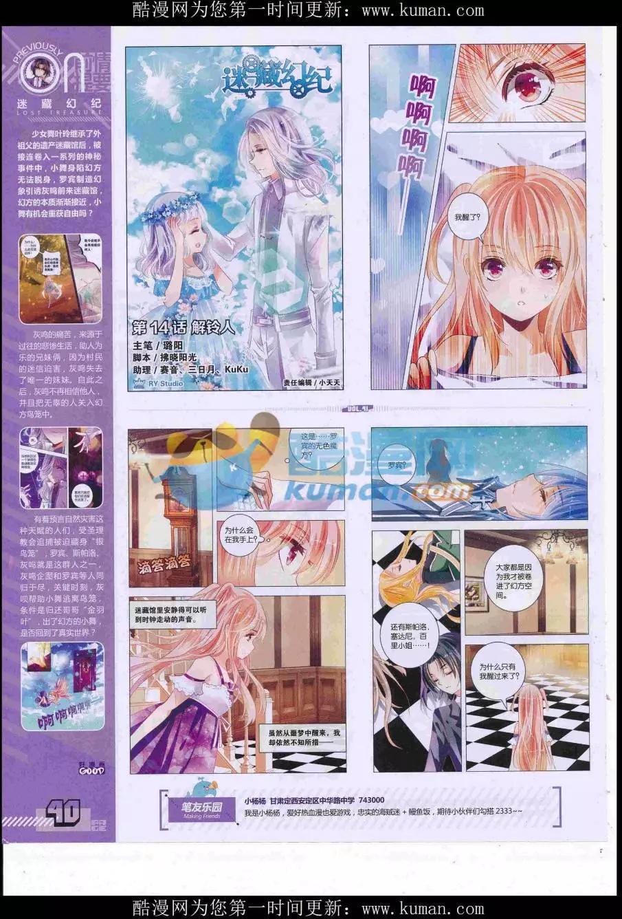 🍹好漫画 第41期全本 第42页