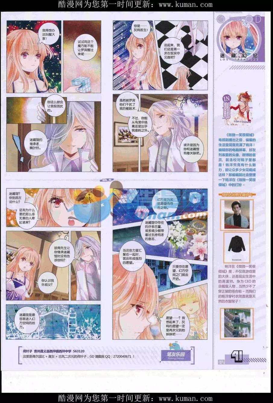 🍹好漫画 第41期全本 第43页
