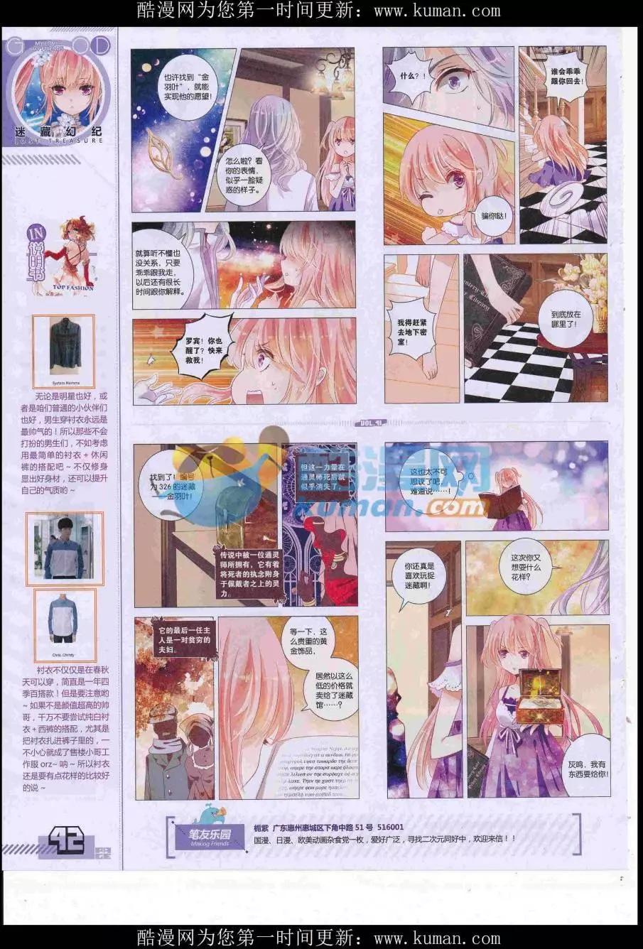 🍹好漫画 第41期全本 第44页