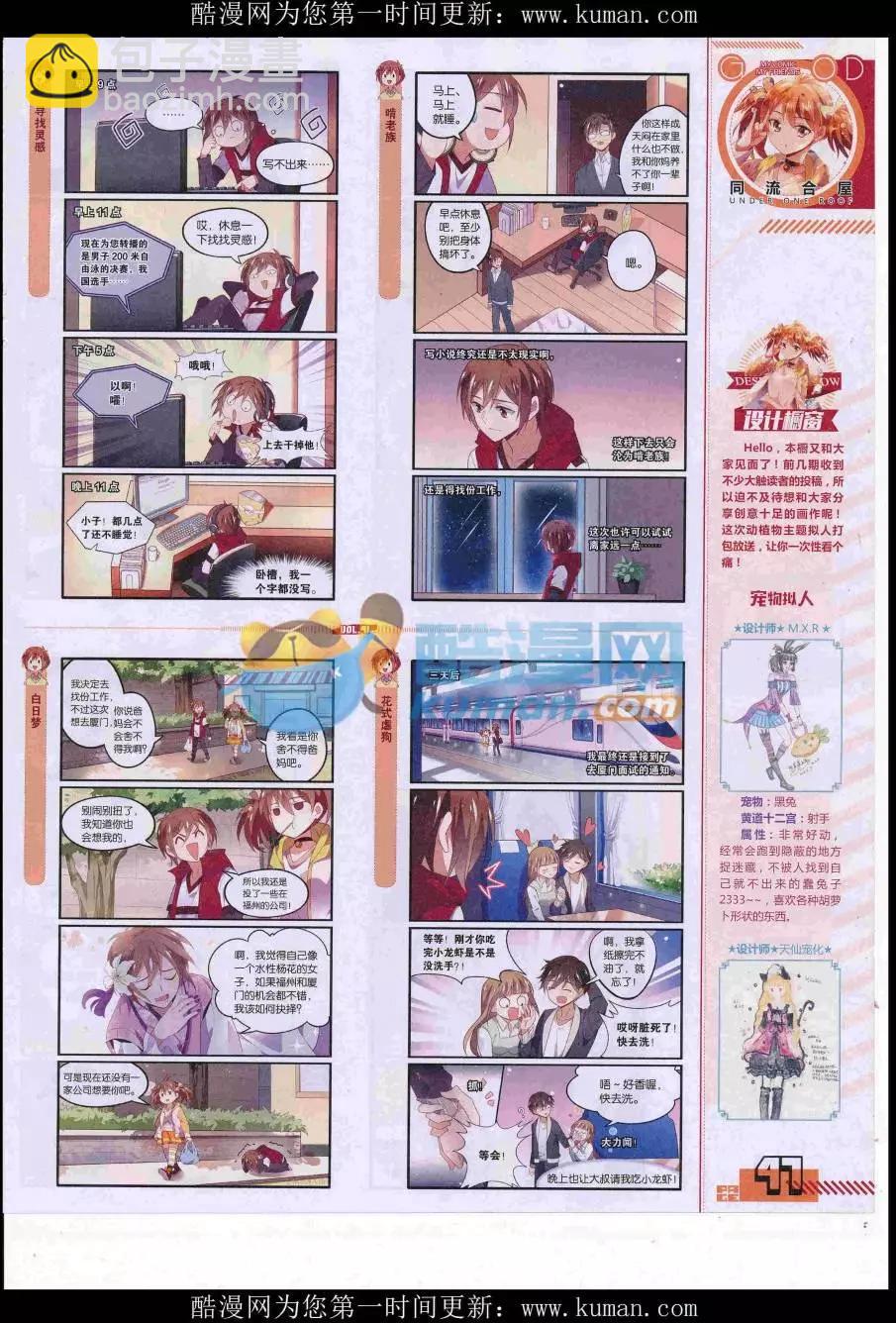 🍹好漫画 第41期全本 第49页