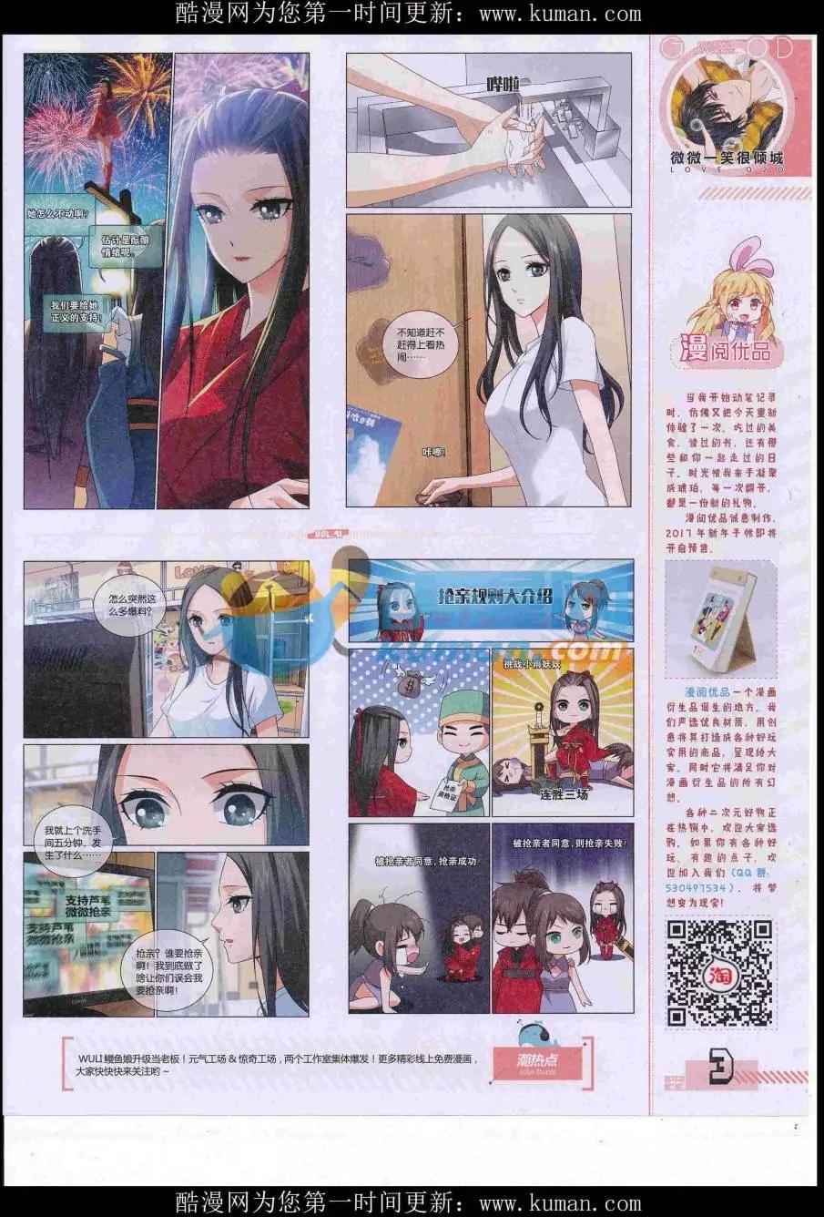 🍹好漫画 第41期全本 第5页