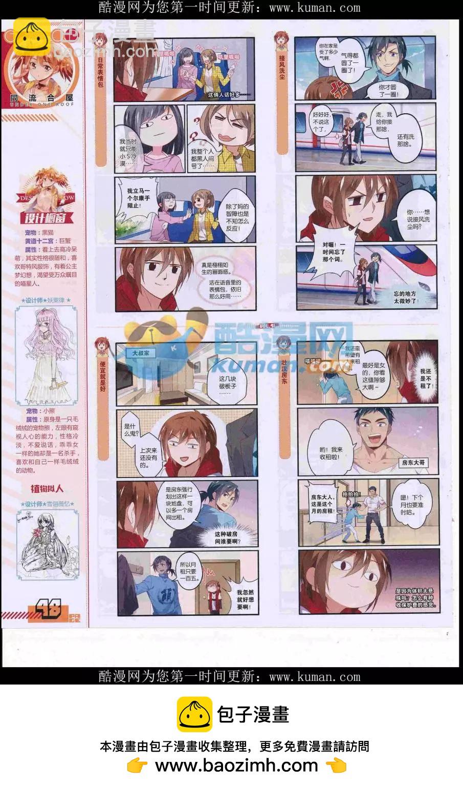 🍹好漫画 第41期全本 第50页