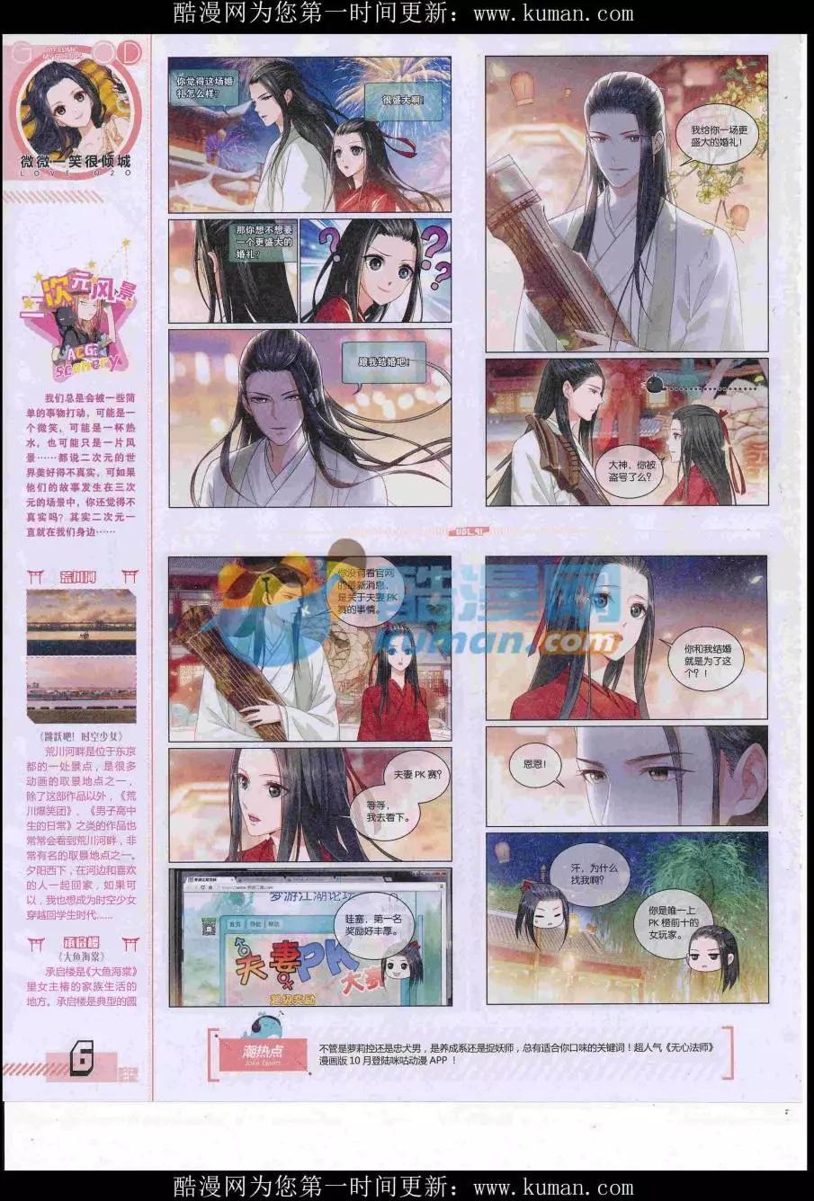 🍹好漫画 第41期全本 第8页