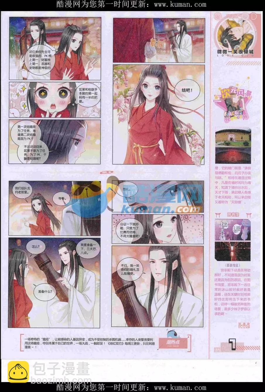 🍹好漫画 第41期全本 第9页