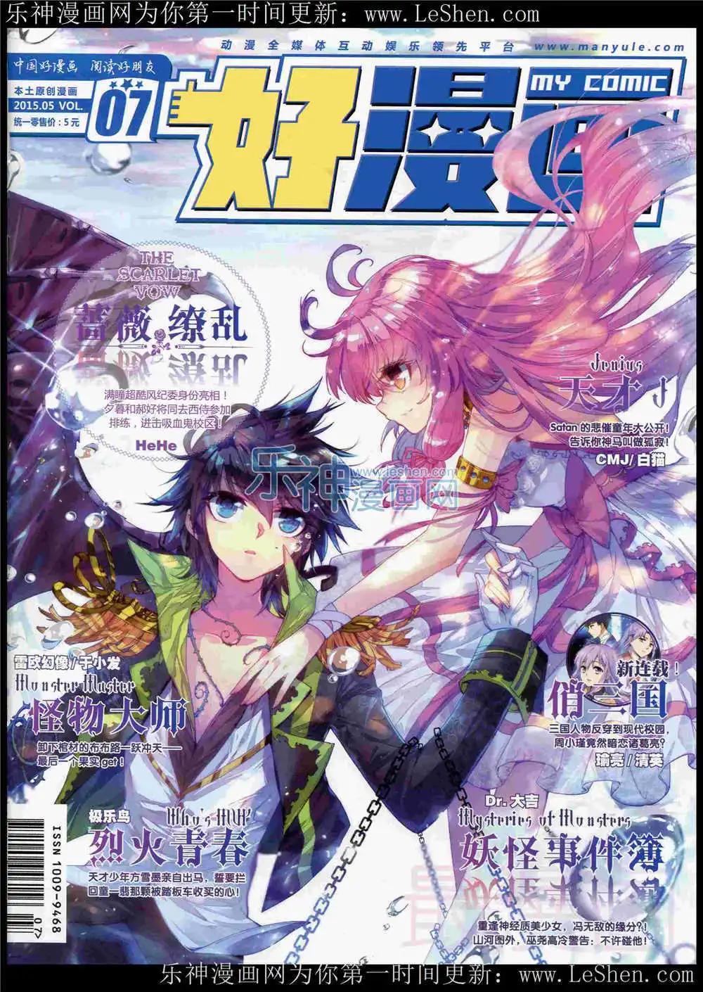 🍹好漫画 第7期 第1页