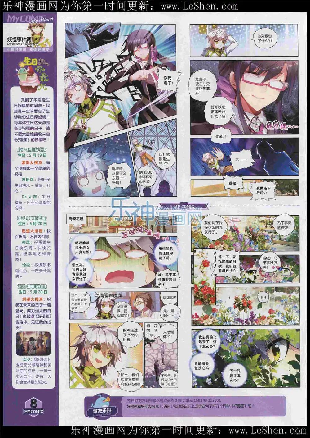 🍹好漫画 第7期 第10页