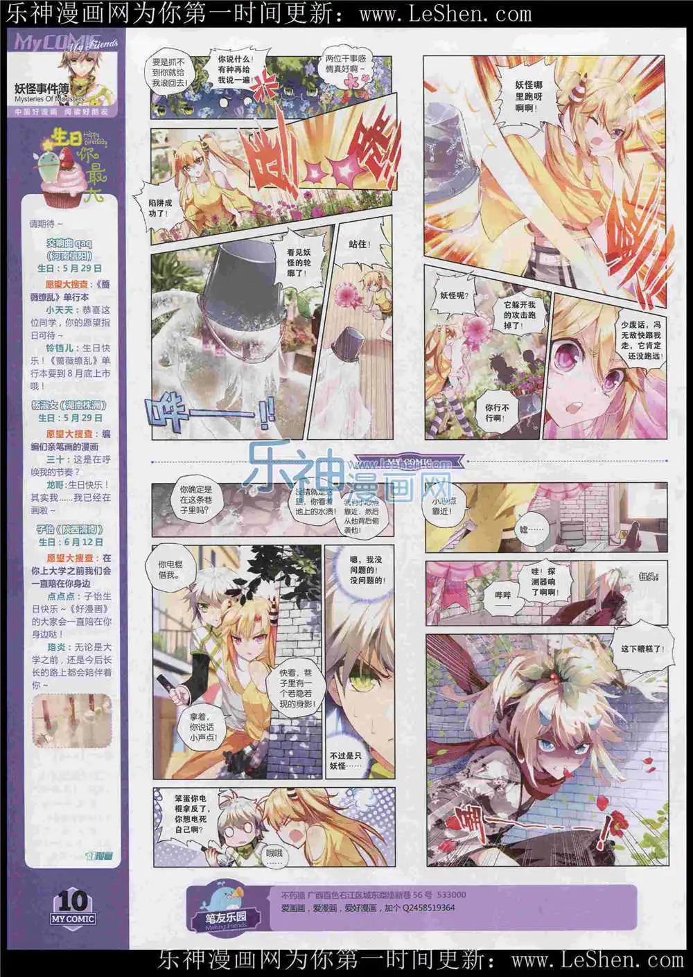 🍹好漫画 第7期 第12页