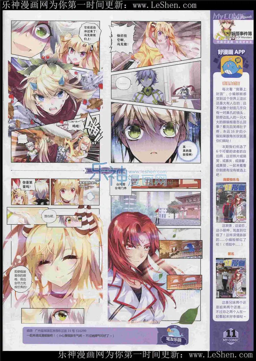 🍹好漫画 第7期 第13页