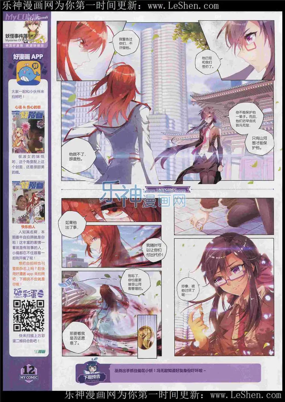 🍹好漫画 第7期 第14页