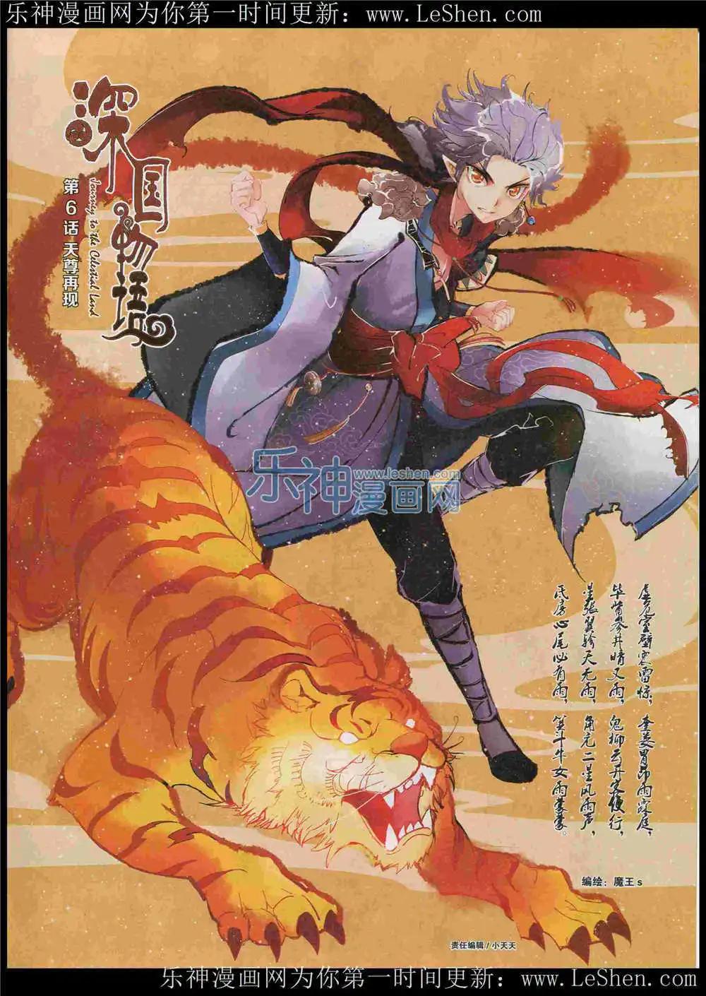 🍹好漫画 第7期 第21页
