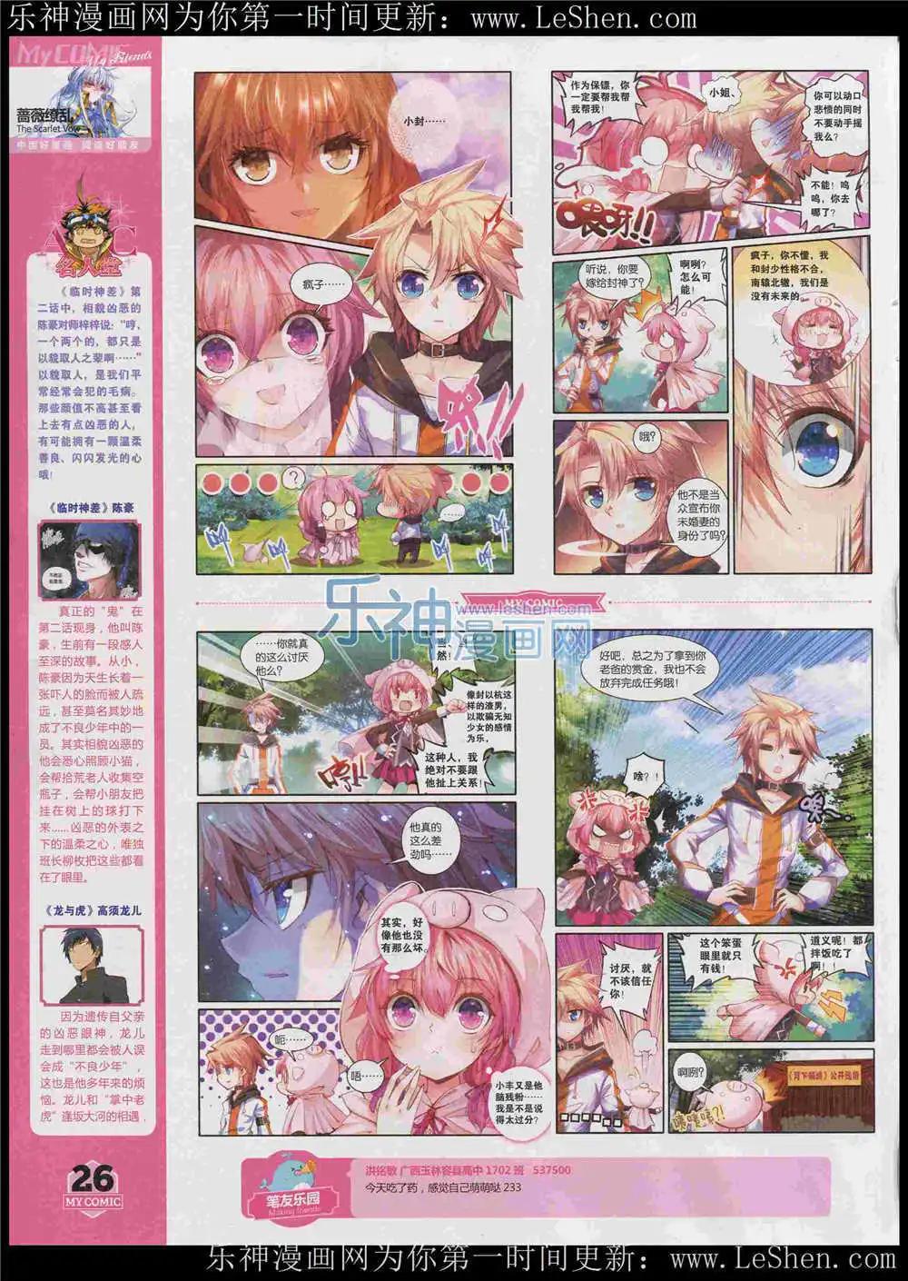 🍹好漫画 第7期 第28页