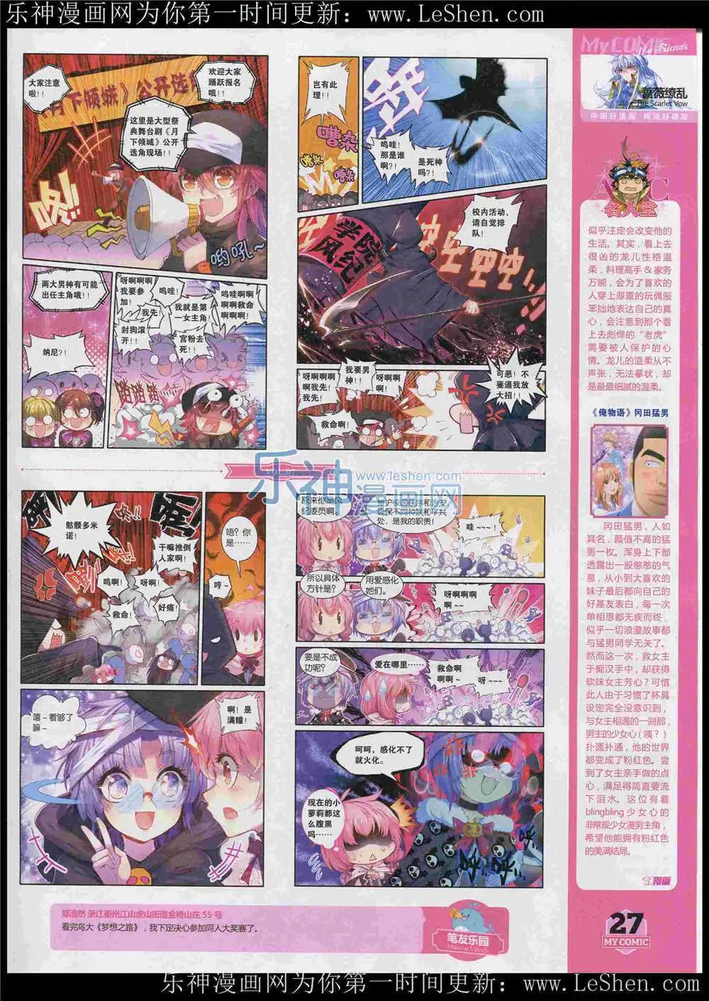 🍹好漫画 第7期 第29页