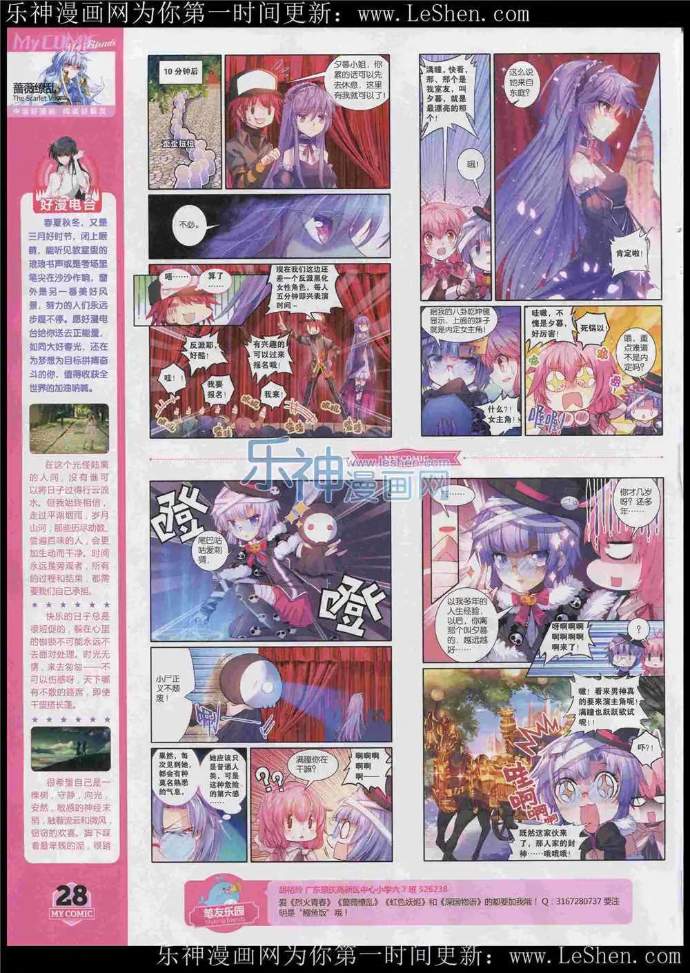 🍹好漫画 第7期 第30页