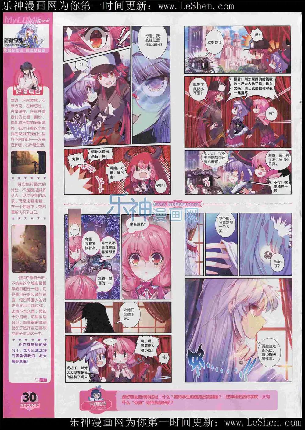 🍹好漫画 第7期 第32页