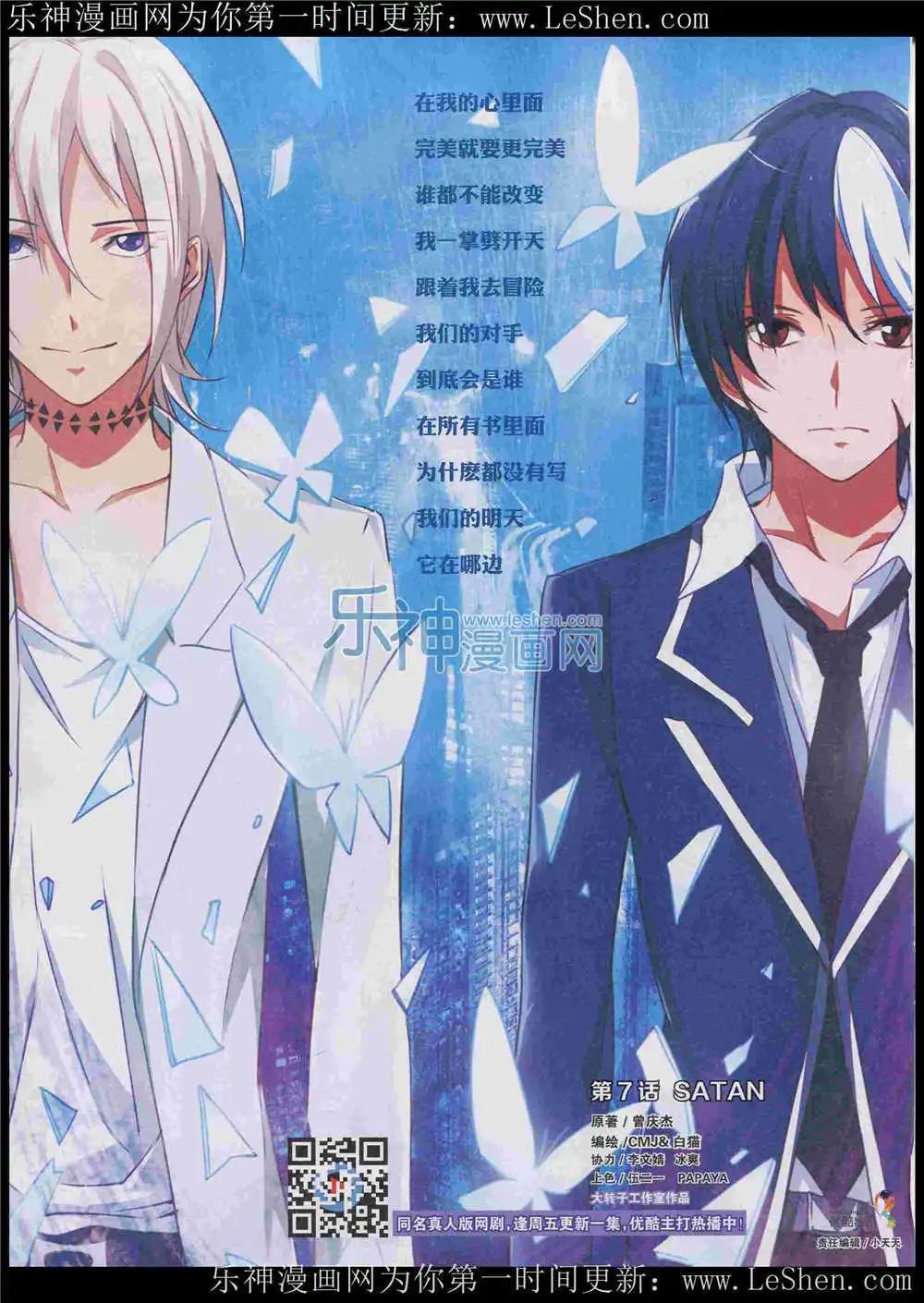 🍹好漫画 第7期 第34页