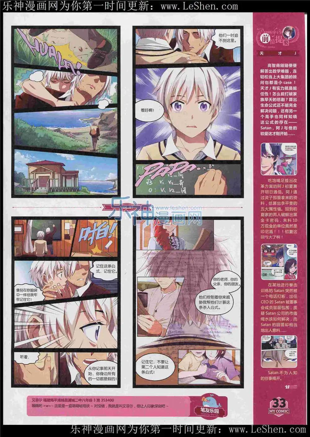 🍹好漫画 第7期 第35页