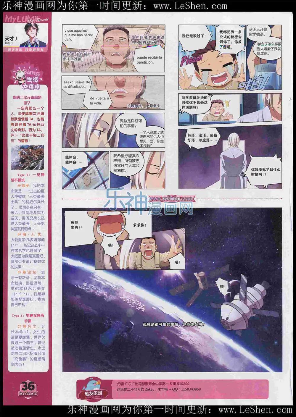 🍹好漫画 第7期 第38页