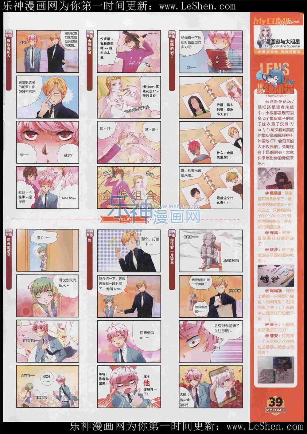 🍹好漫画 第7期 第41页