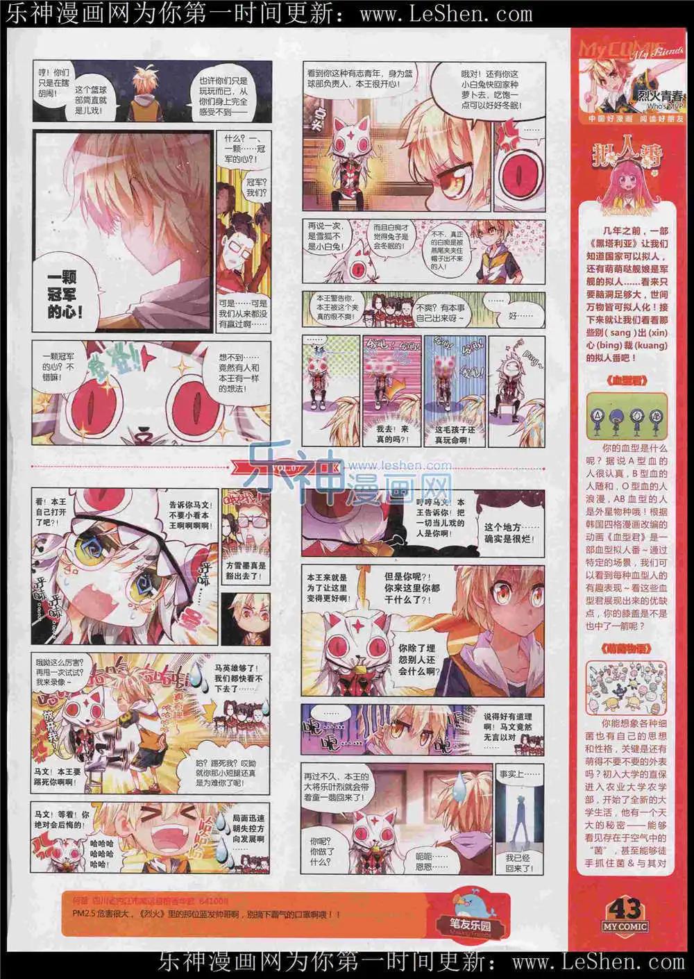 🍹好漫画 第7期 第45页